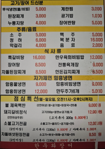 한우와장어 사진 1