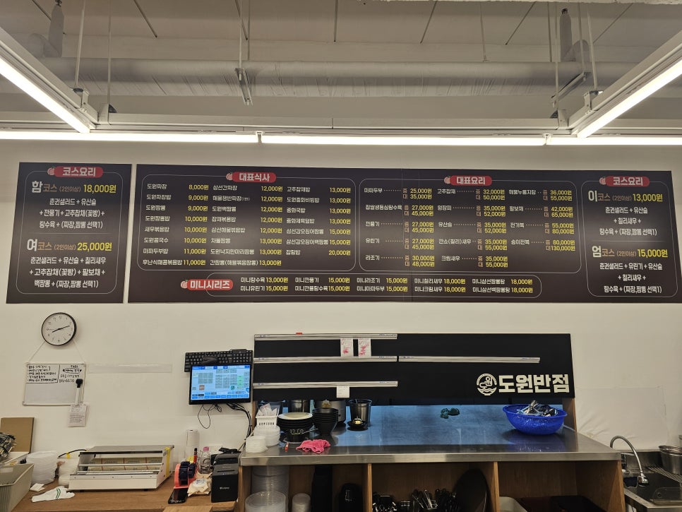 도원반점 상동직영점 사진 5