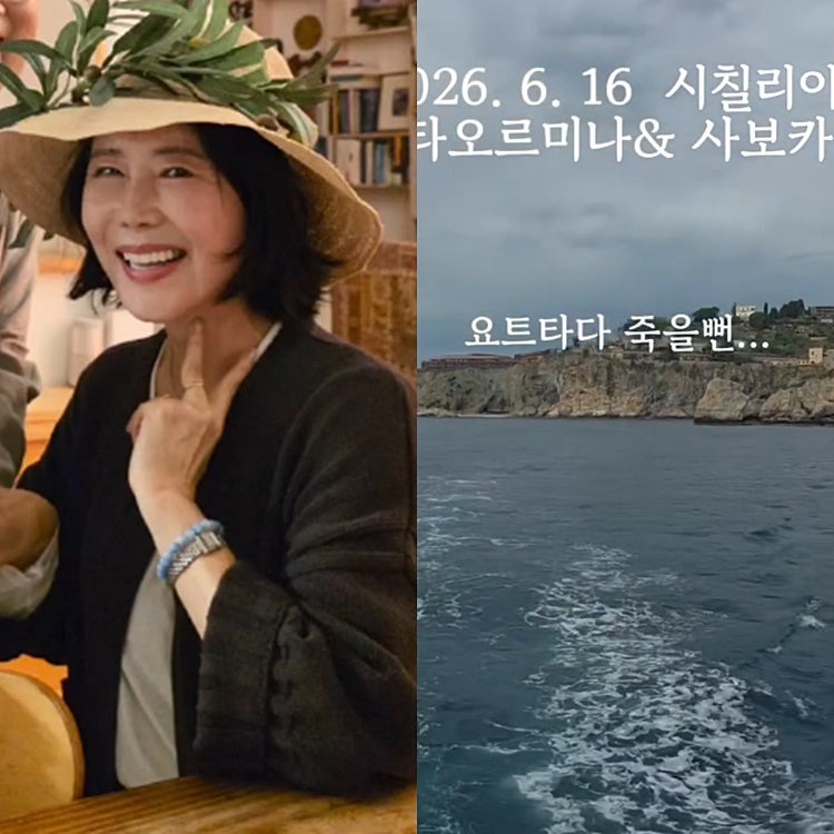 윤영미 아나운서 이탈리아 요트 고장 사고 시칠리아 바다 한가운데서 SOS 긴박했던 전말