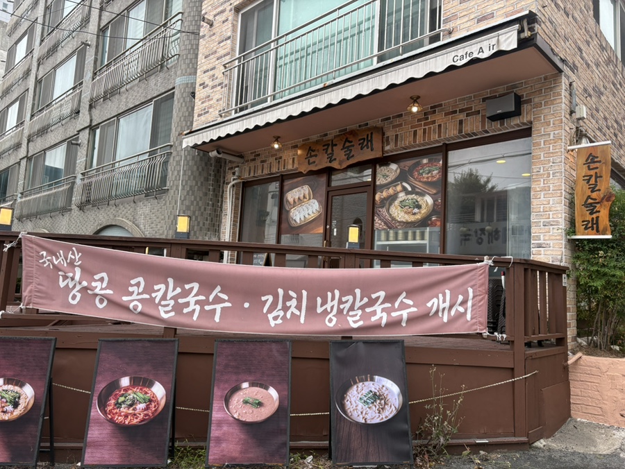손칼술래 사진 2