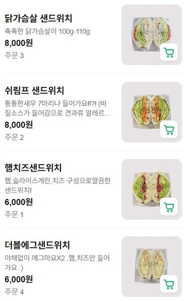 킫샌드위치 사진 6