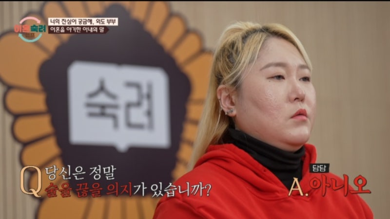 [연예] "위자료 안 받겠습니다" 이혼숙려캠프 외도부부, 역대급 보살 남편과 충격적인 최종 ....