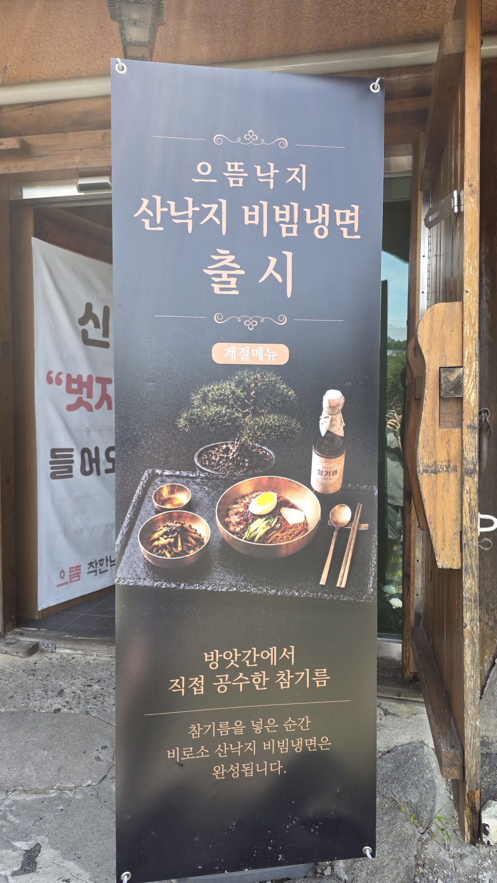 착한낙지 사진 2