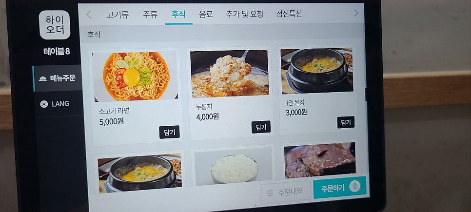 임꺽정 사진 5