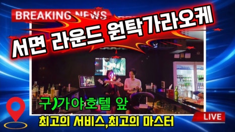 원양호 사진 2