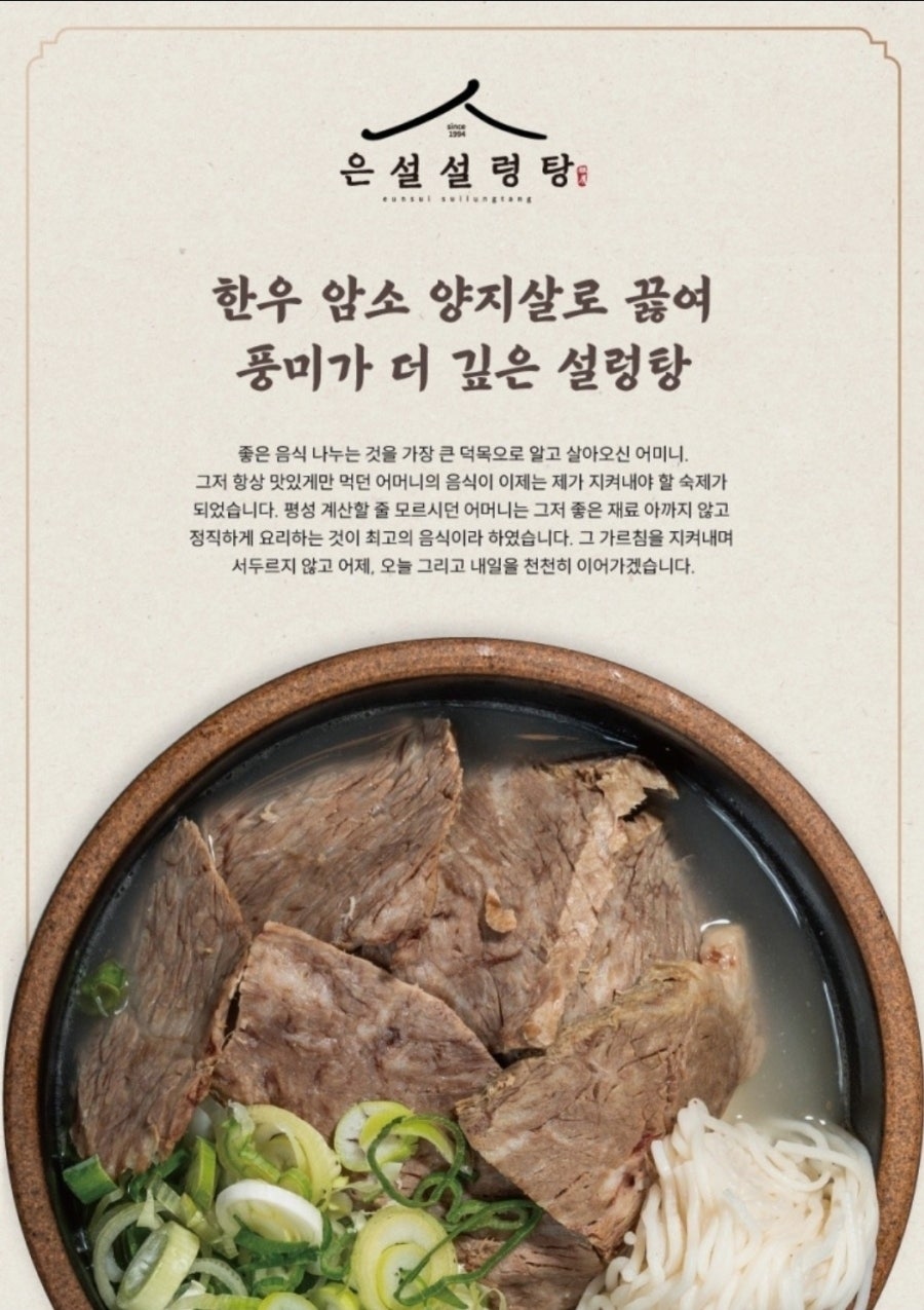 Eunseolseolreongtang photo 5