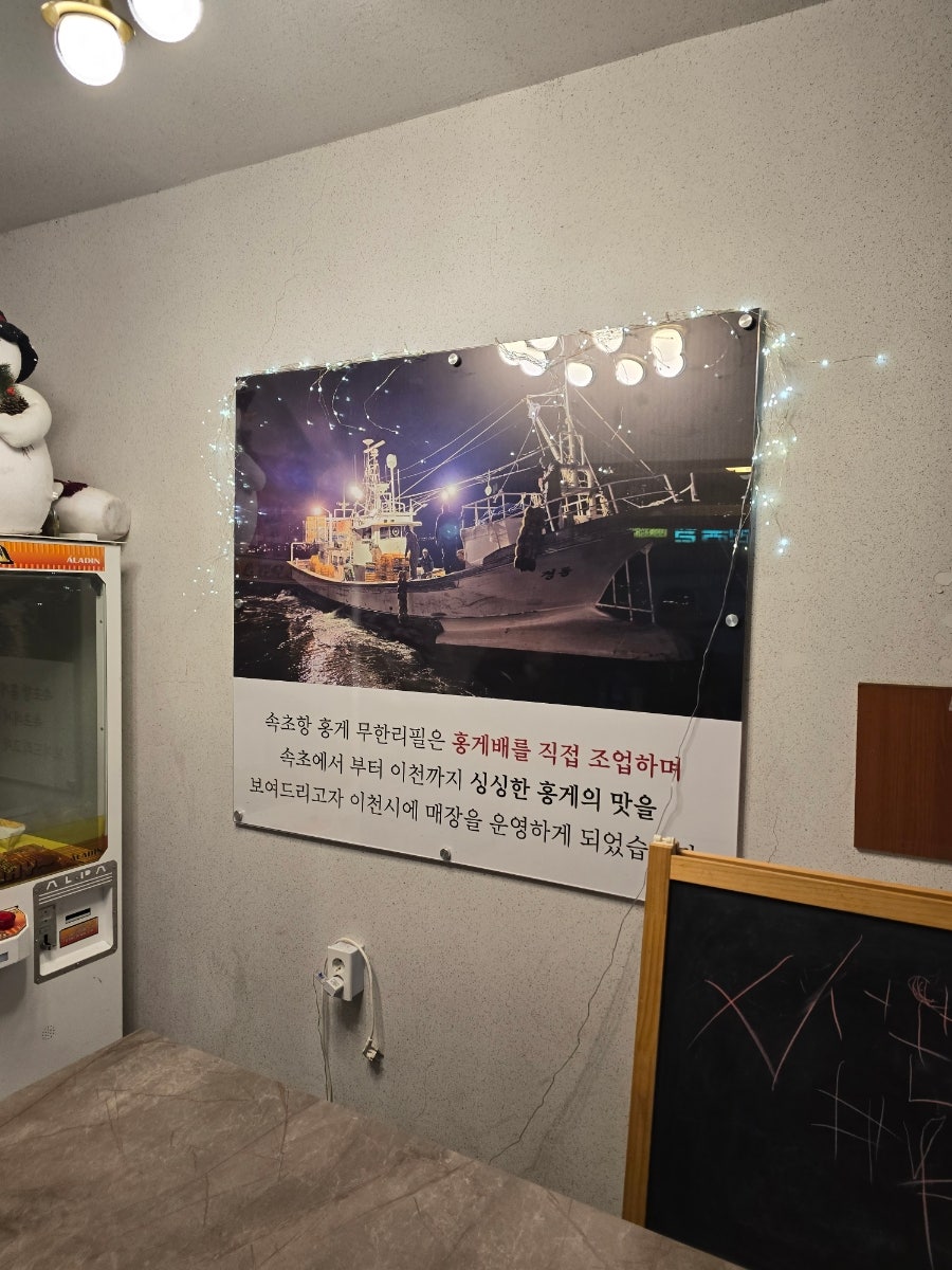 속초항홍게무한리필 사진 2
