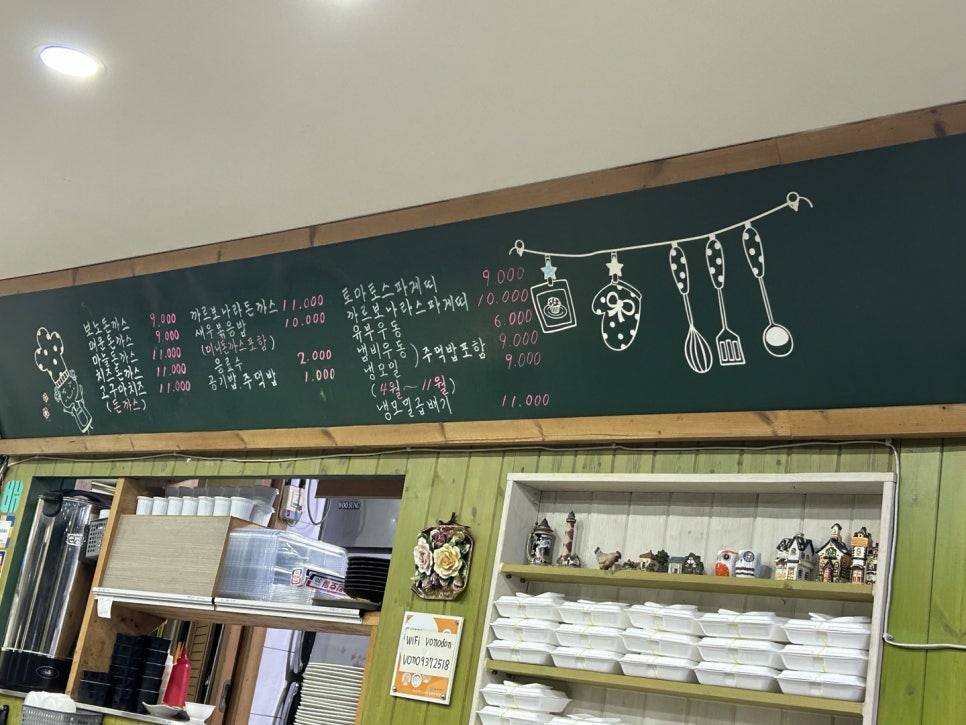 보노돈까스 사진 6