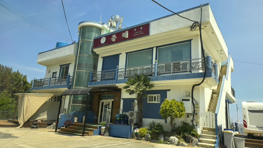 동해횟집 사진 1