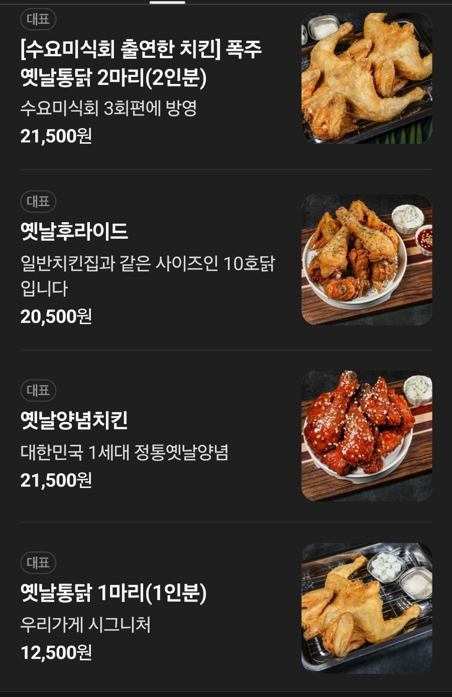 장터옛날통닭 교동점 사진 3