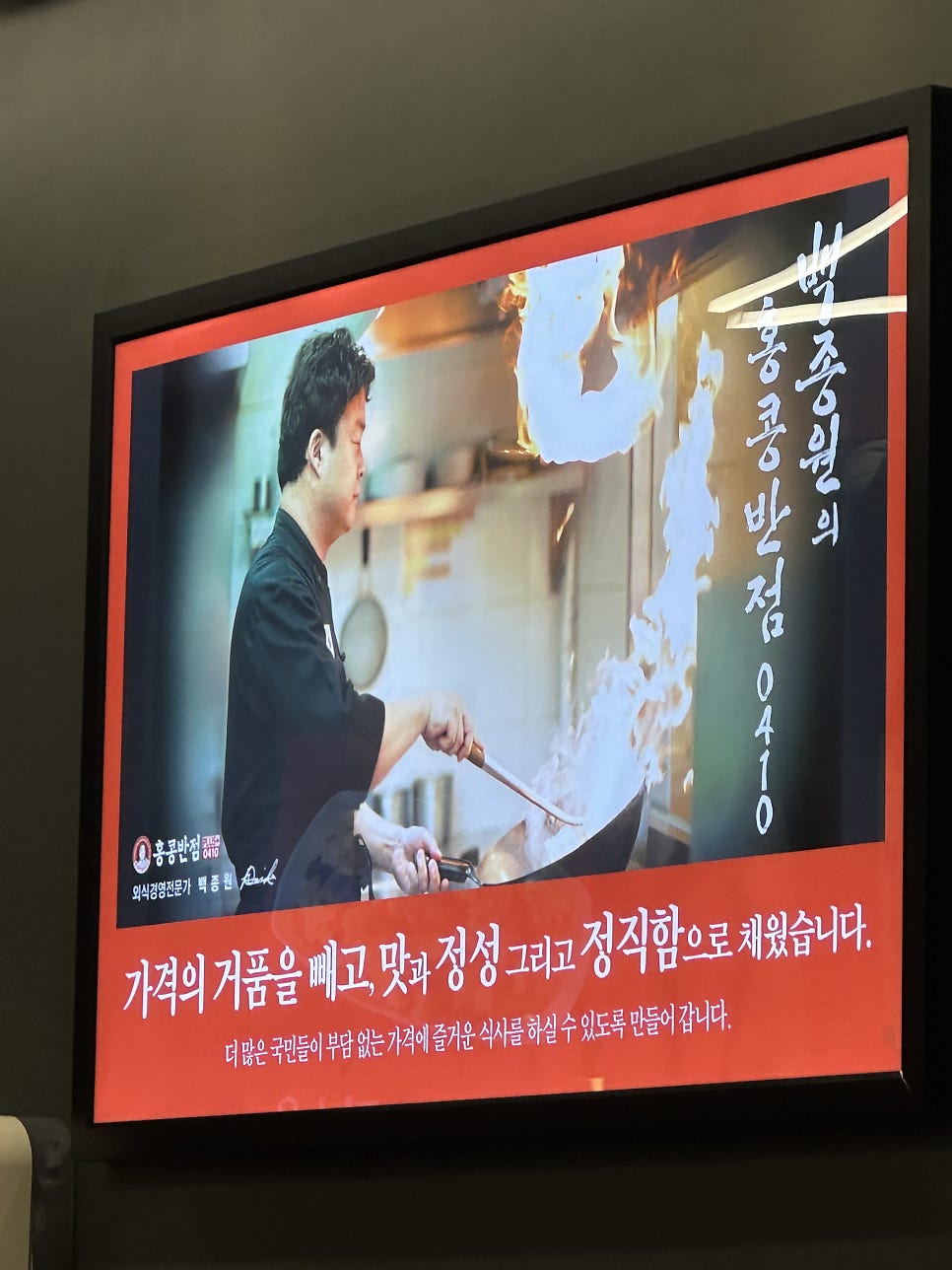 홍콩반점0410 일산후곡점 사진 5