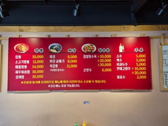 칼뽕 사진 3