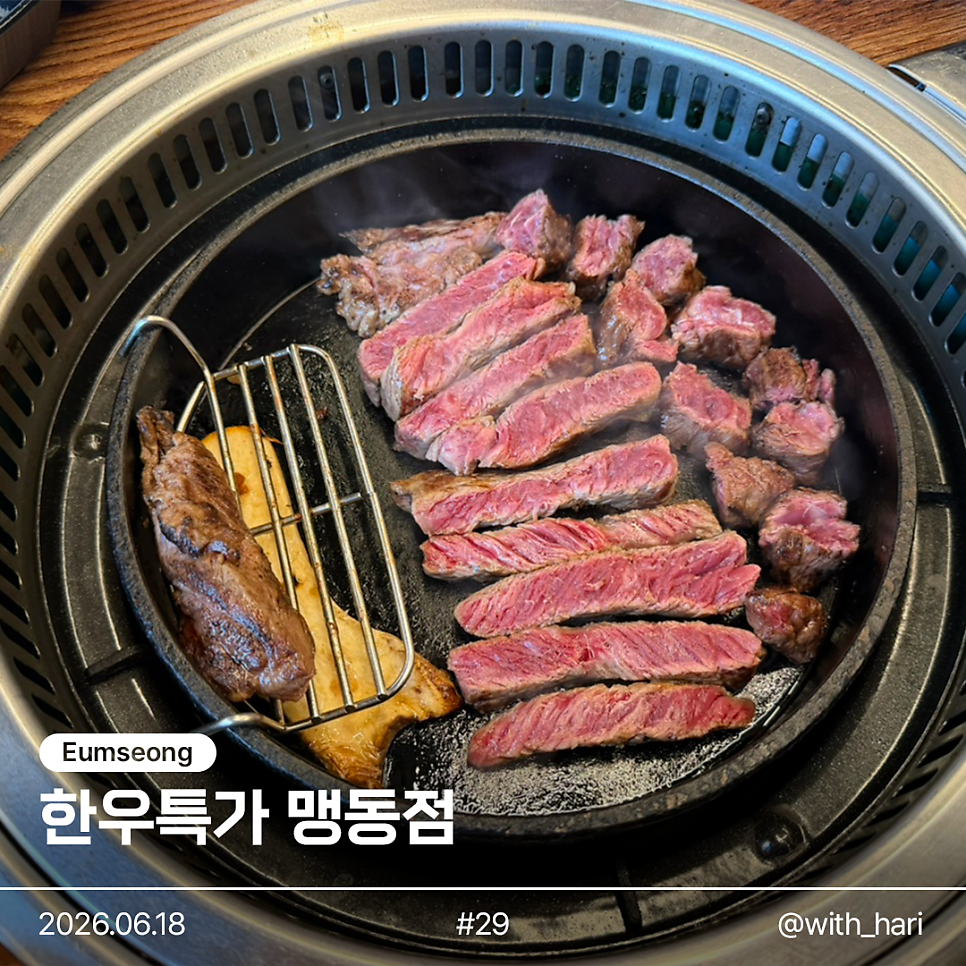 한우특가 맹동 사진 1