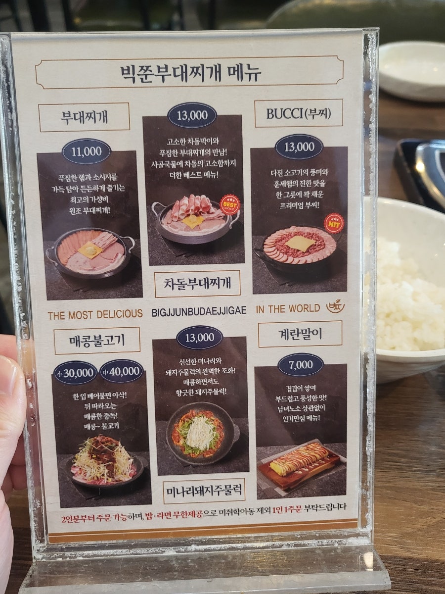 빅쭌부대찌개 문덕점 사진 5