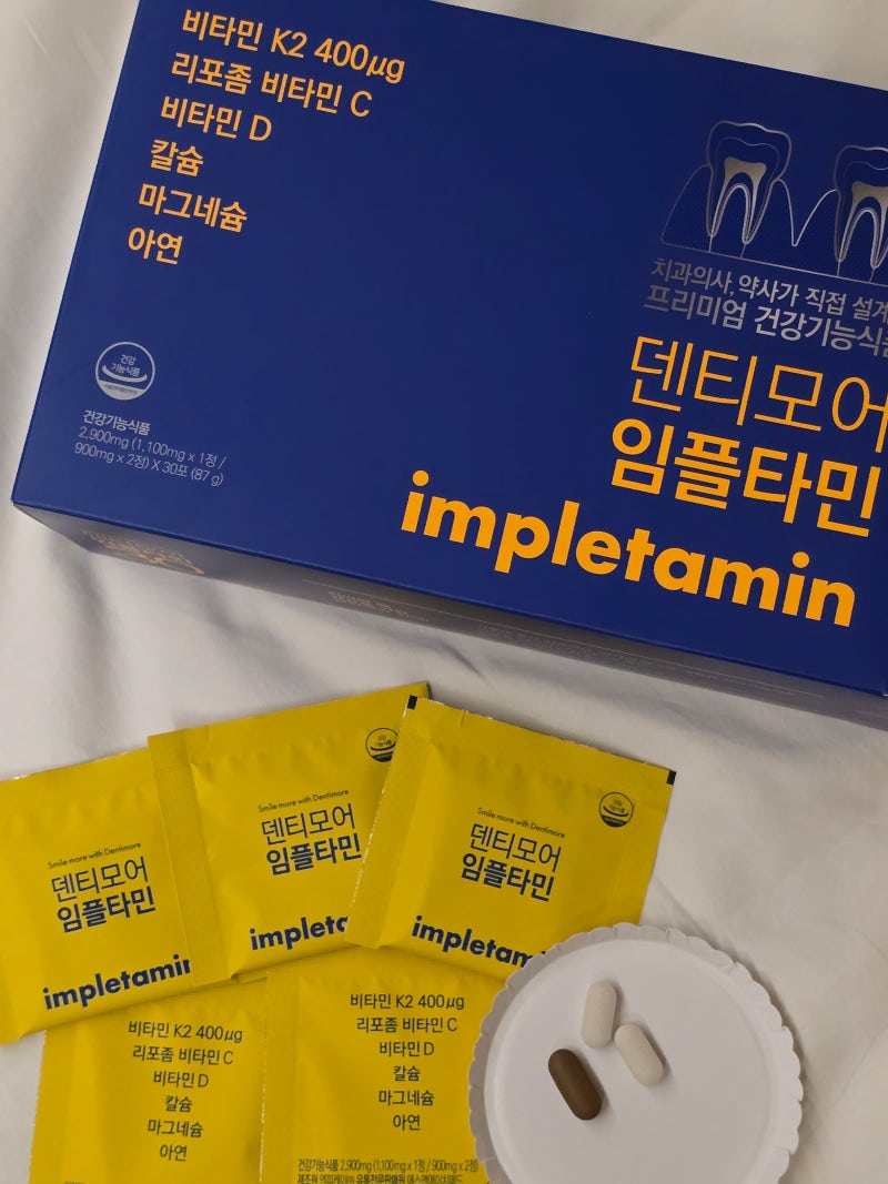 [잇몸뼈영양제] 임플란트 비타민 임플타민 덴티모어 부모님 선물 후기