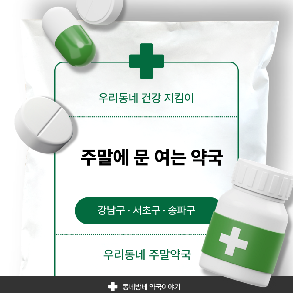 힘찬약국 사진 1