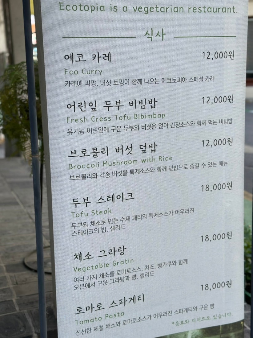 에코토피아 사진 3