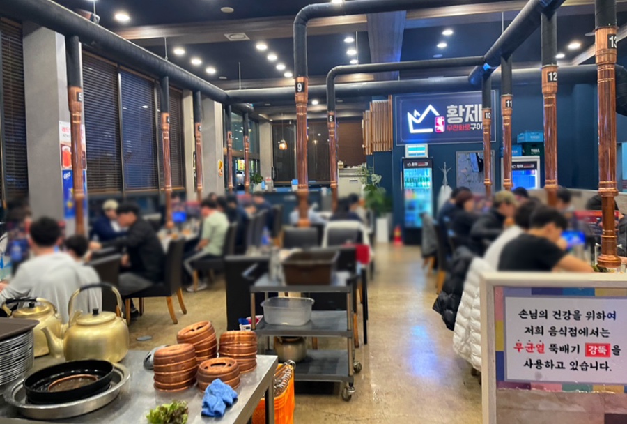 황제무한화로구이 복현점 사진 2