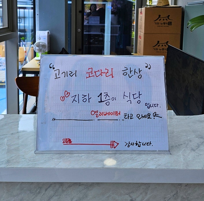 고기리코다리한상 사진 3