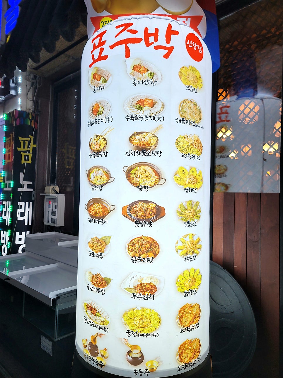 표주박 신창점 사진 3