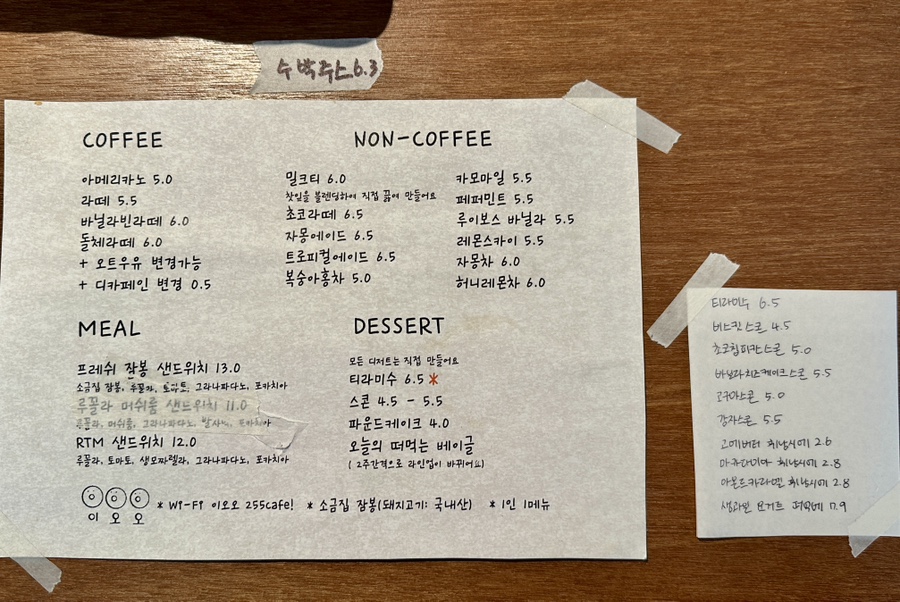 이오오 사진 6