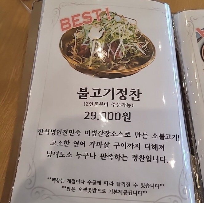 건강담은전민숙밥상 사진 6