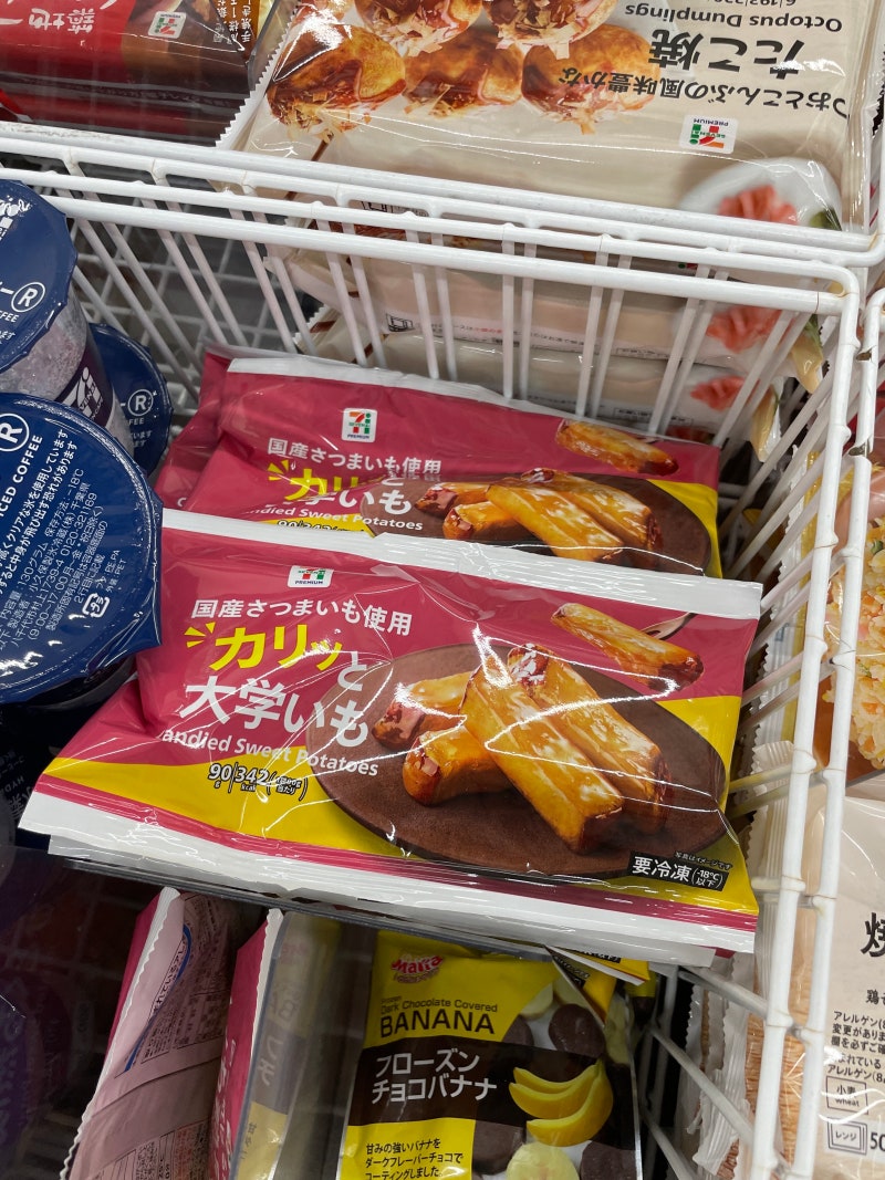 일본 편의점 간식 추천, 대존맛 아이스 고구마 맛탕 카릿토 다이가쿠이모