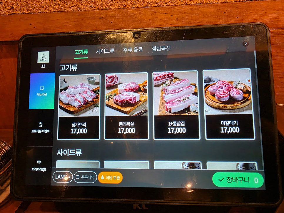 동래정 다율점 사진 5