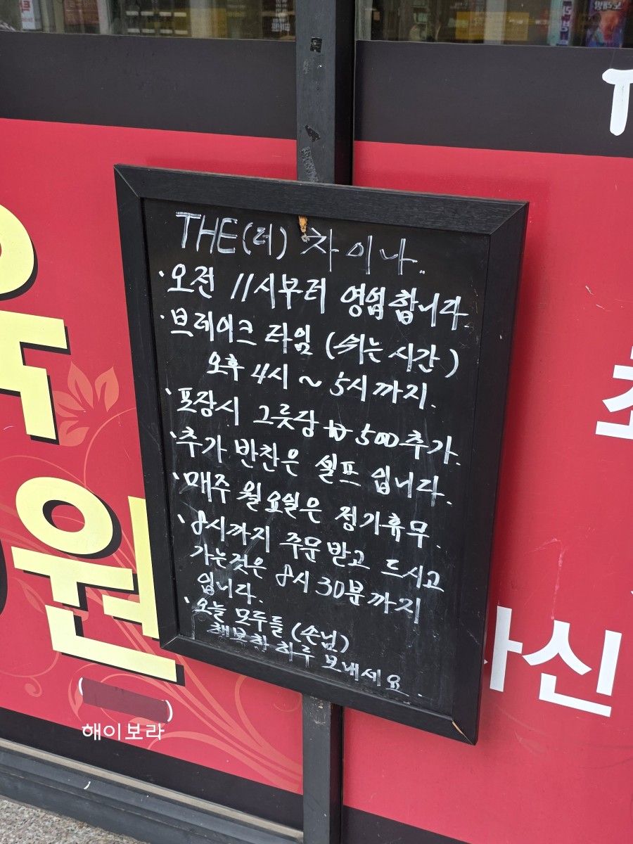 더차이나 사진 2