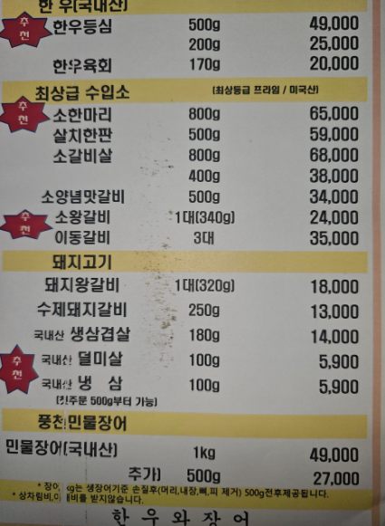 한우와장어 사진 2