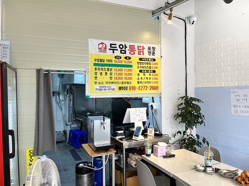 두암통닭 사진 4