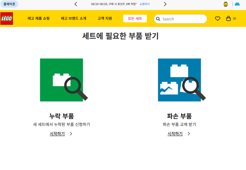 레고브릭 분실? 레고 부품 구매사이트 5곳 비교 정리
