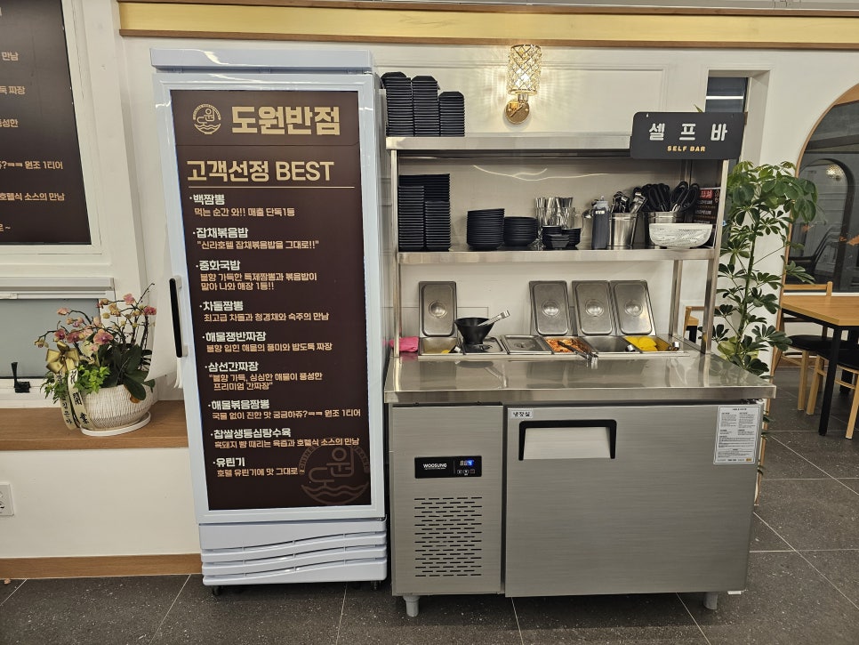 도원반점 상동직영점 사진 6