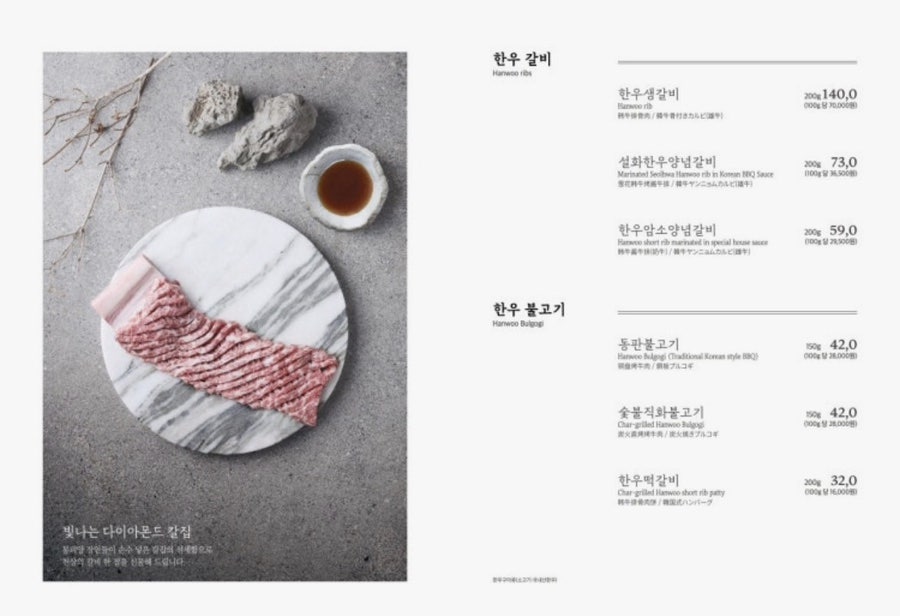봉피양 마포점 사진 5