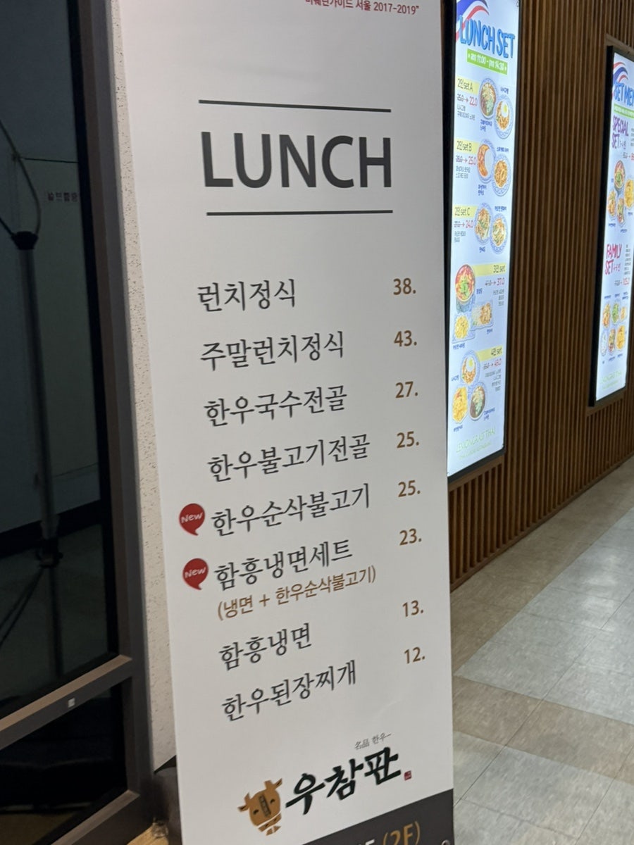 우참판 마포점 사진 3
