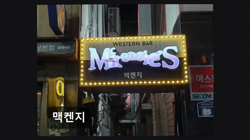 맥켄지 사진 2