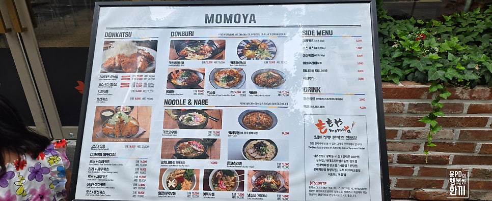 모모야 목동점 사진 5
