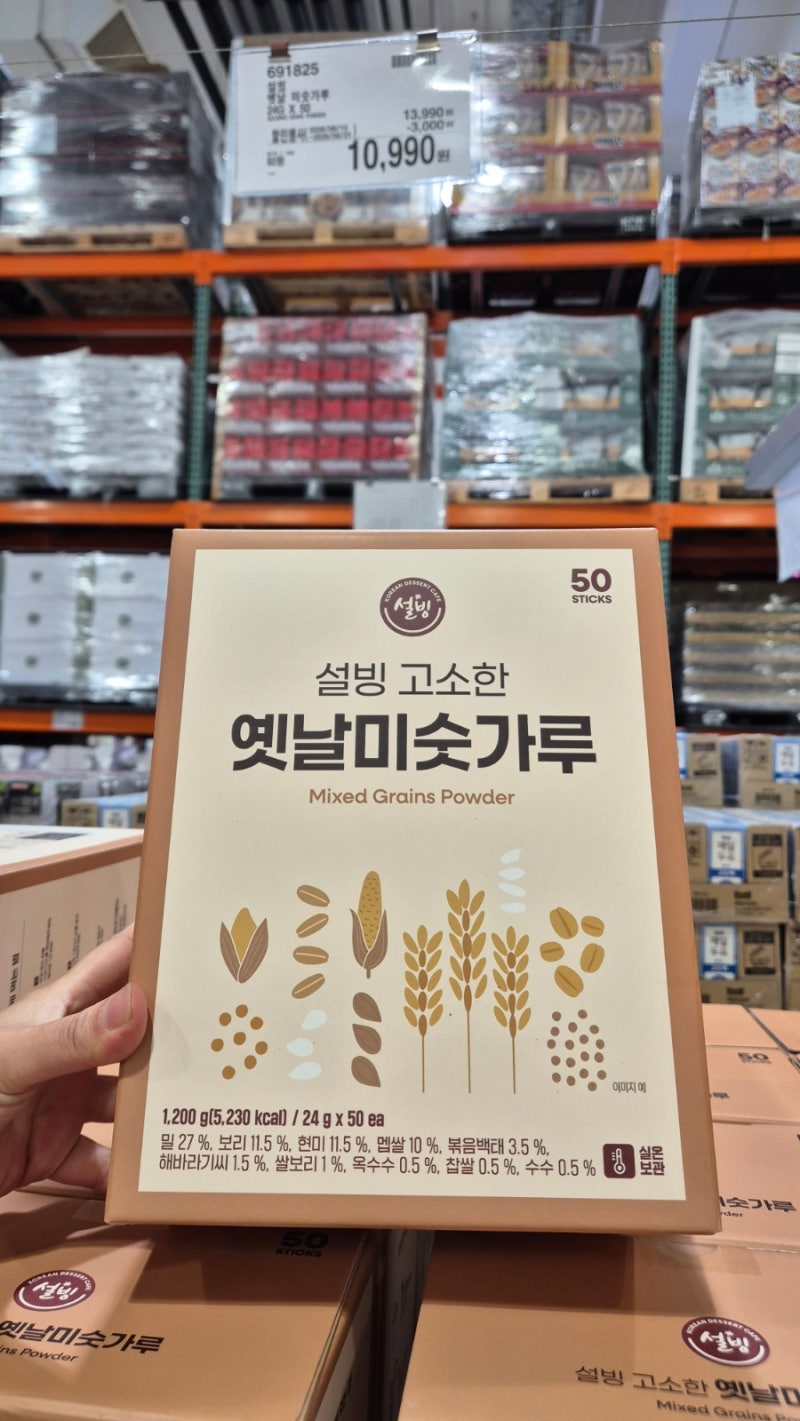 코스트코 미숫가루 추천 설빙 옛날미숫가루 할인 50개 10990원 집에서 빙수 만들기
