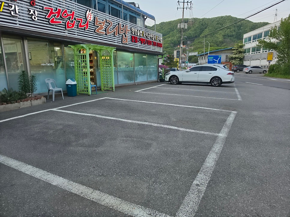 건업리보리밥 사진 3