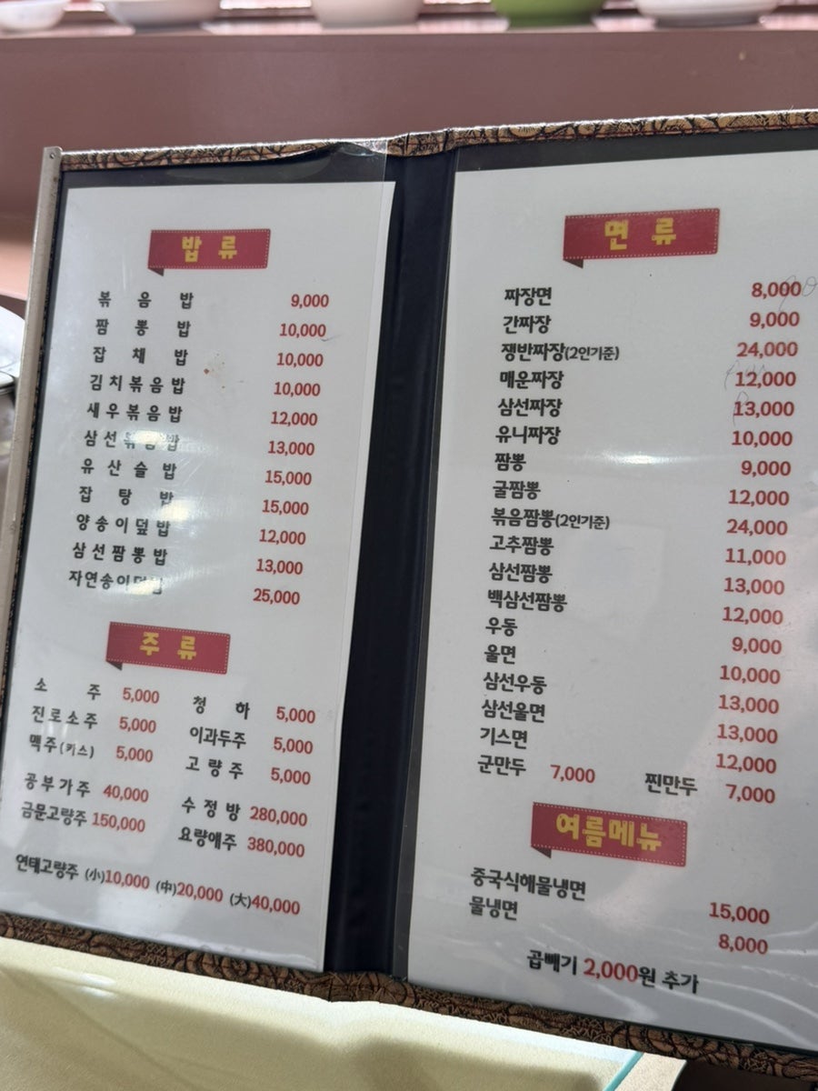 동명반점 사진 3