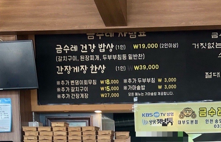 금수레건강밥상 사진 6