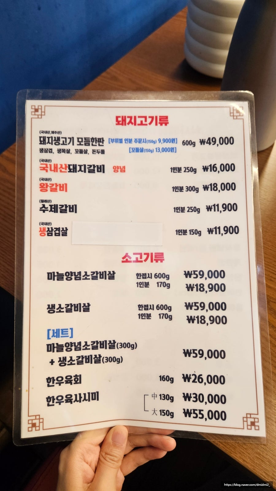 마포육고기상회 사진 5