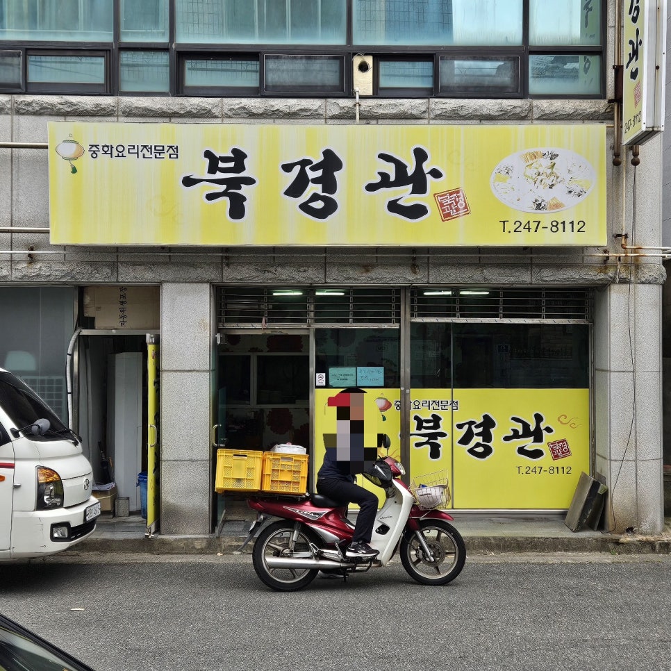 북경관 사진 1