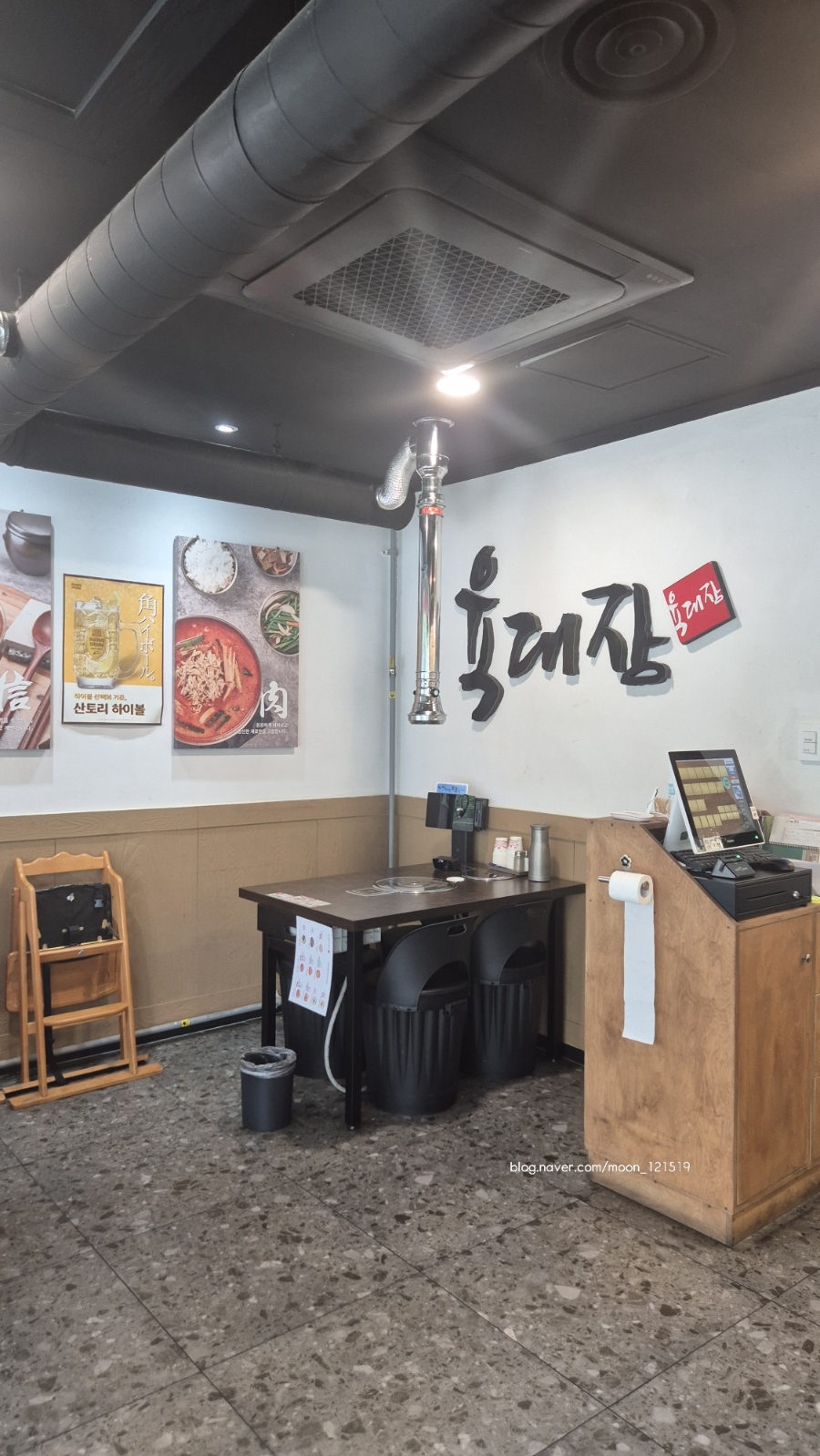 육대장 금호점 사진 2