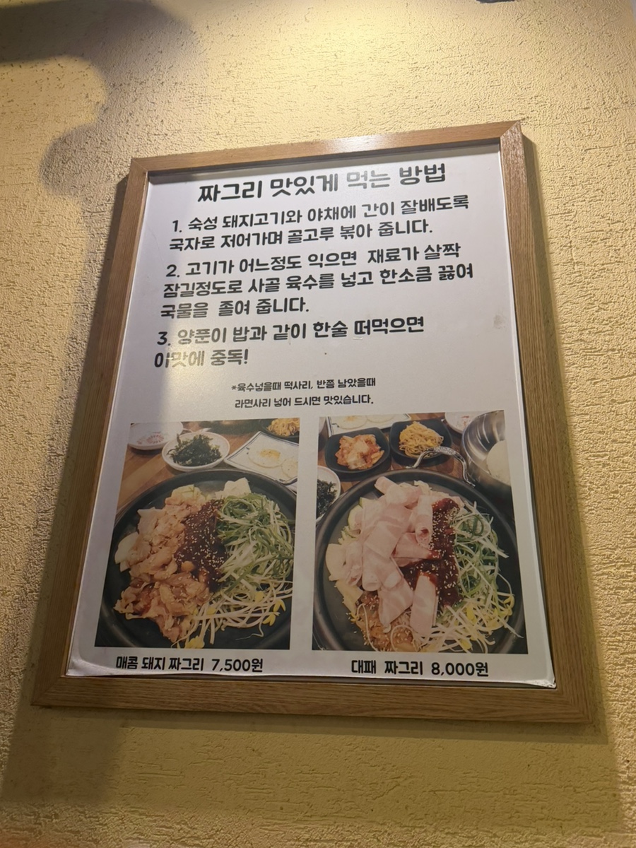 거복이식당 경희대본점 사진 3