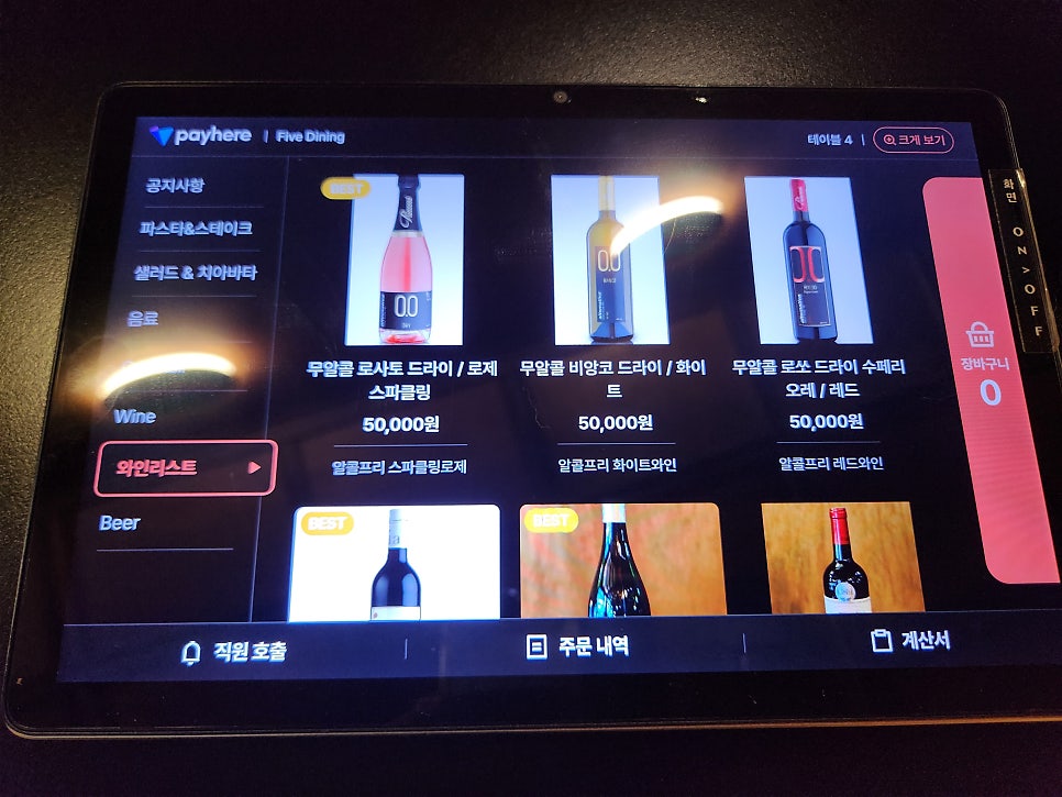 파이브다이닝 사진 6