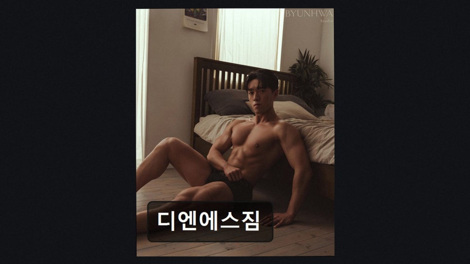 Dieneseujim photo 2