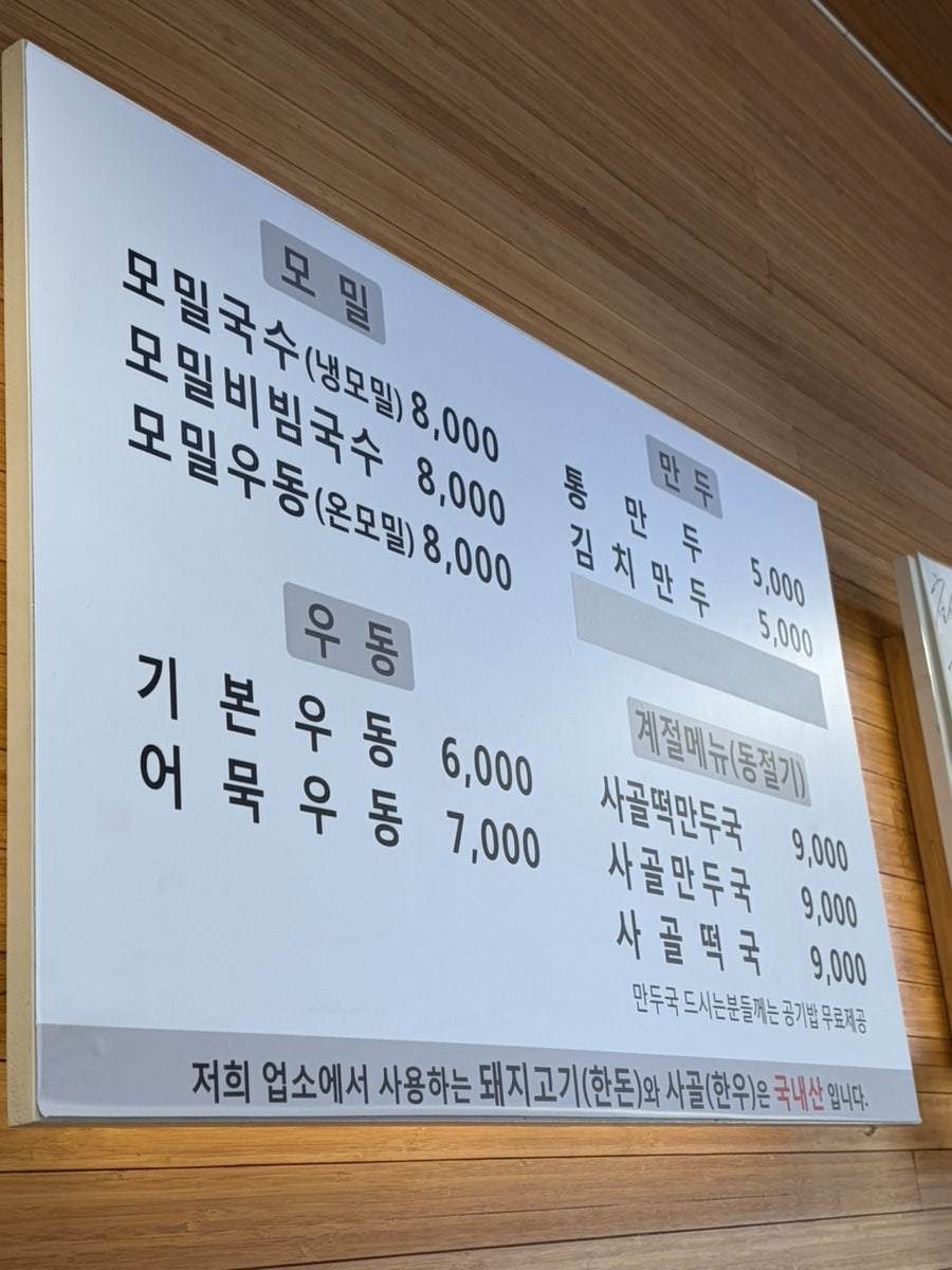 청실홍실 계양직영점 사진 3