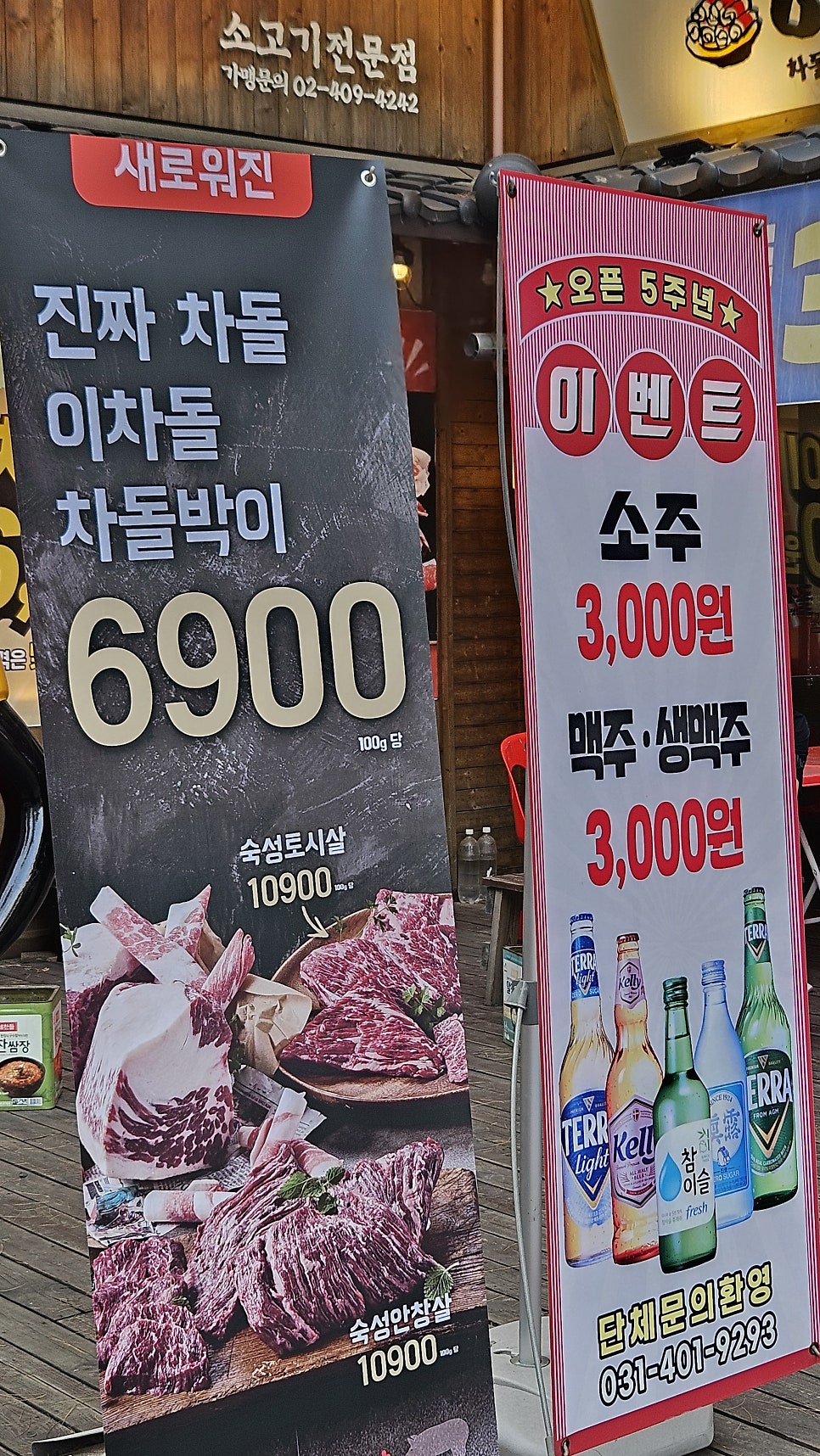 이차돌 플러스 안산라성점 사진 2