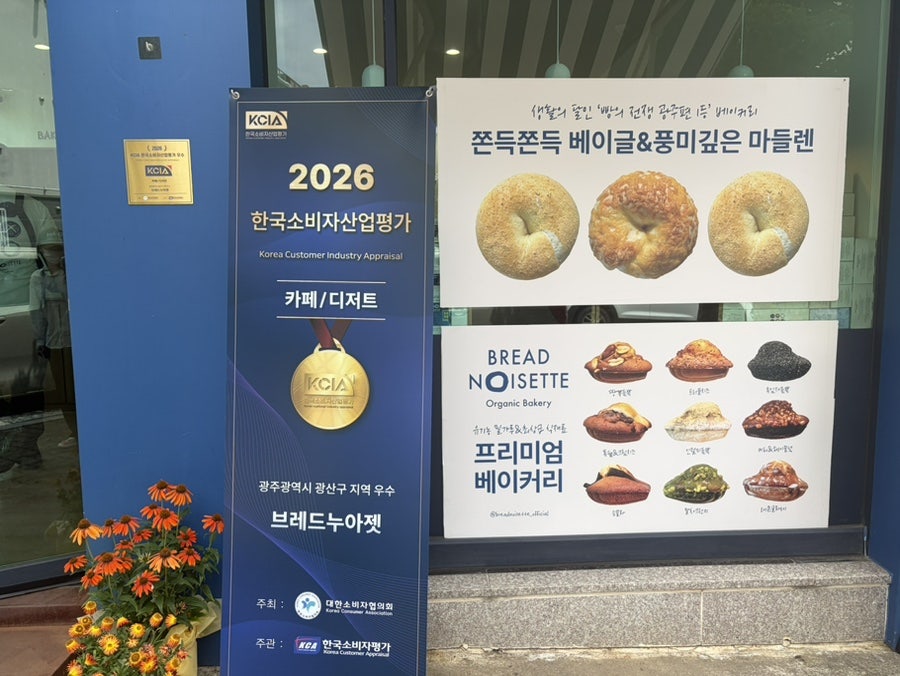 브레드누아젯 사진 2